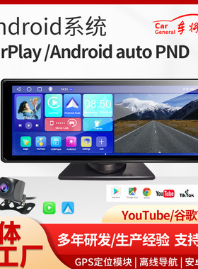 新款安卓车载导航娱乐仪无线CarPlayAuto触屏汽车导航屏车用