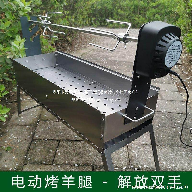 烧烤炉户外烤羊腿烧烤炉家用电动小型烤鱼工具野外自动旋转烤鸡架