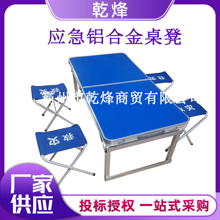 户外便携式拼接蓝色铝合金折叠桌椅套装现代简约户外折叠桌椅