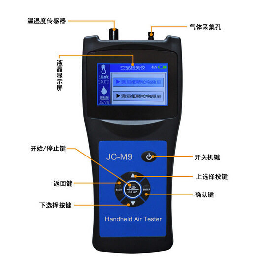 低价pm2.5检测仪粉尘检测仪高专业级空气净化器厂家直销