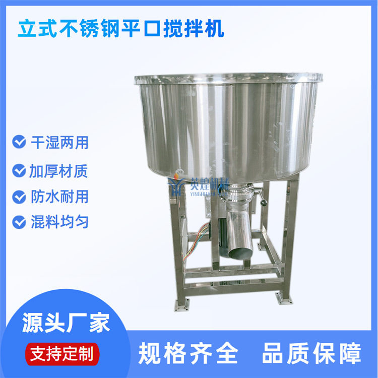 304不锈钢立式搅拌机酒槽豆腐渣混合机宠物饲料颗粒搅拌机