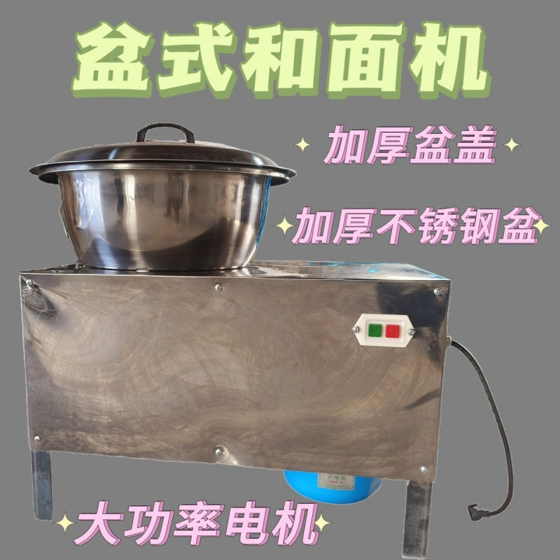 加厚不锈钢盆式和面机商用5公斤/15公斤25公斤搅拌机电动拌面机