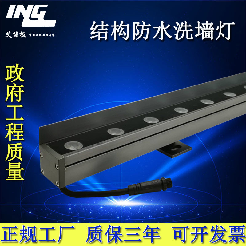 户外LED防水洗墙灯楼体亮化
