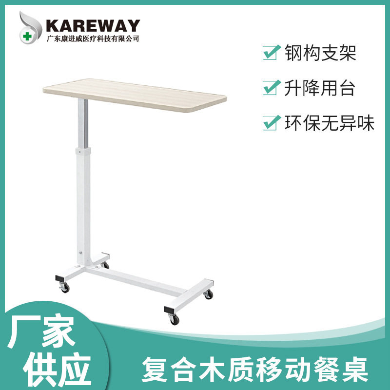 便携可升降木板床边餐桌