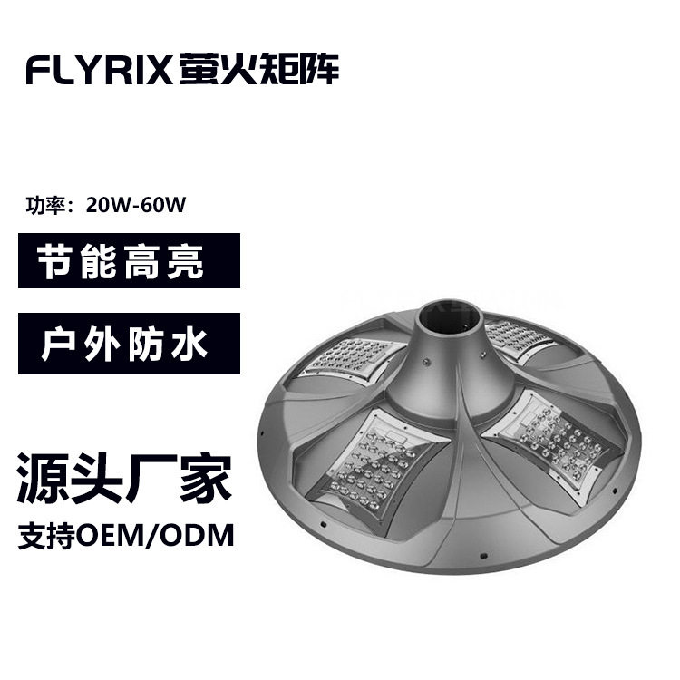 庭院灯头40瓦50瓦60瓦LED铝型材景观灯 别墅小区草坪路灯防水IP66