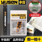 宇森油锯链条18寸原厂导板5520S汽油锯链5900伐木锯链