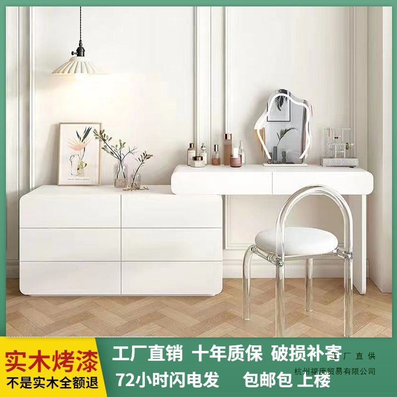 烤漆奶油风梳妆台六斗柜