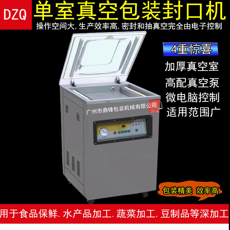 抽口罩袋真空包装机 一次性口罩真空封口包装机器设备广州现货