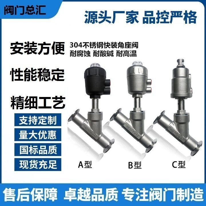 型304门卡箍Y不锈钢角座阀角座阀气动阀快装式蒸汽耐高温度气动