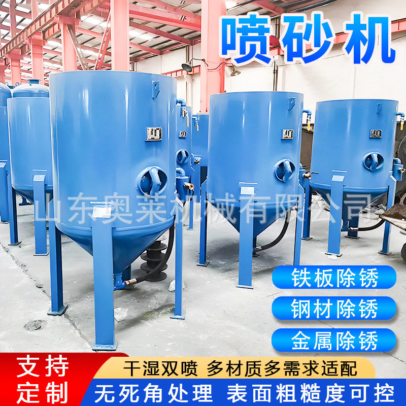 高压强力工业除锈喷砂机