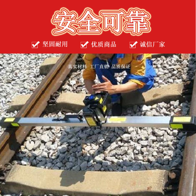 JCL-101000mm接触线平直度测量尺轨道小型专用设备厂家轨距尺