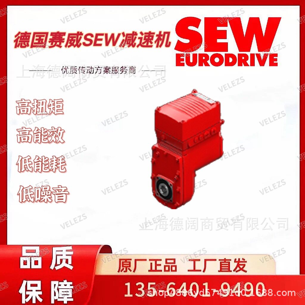 德国赛威MGF变频减速一体机