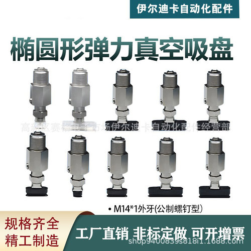椭圆形真空吸盘黑色防静电弹力型VPF4ES VPF5EN VPF6E
