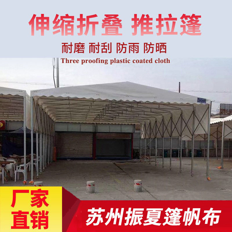 户外仓库电动推拉蓬折叠伸缩活动雨棚移动仓储棚PVC篷布推拉篷