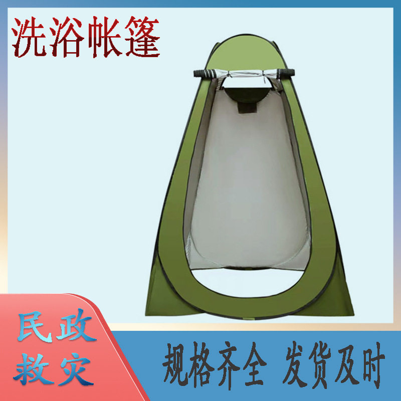 户外更衣洗浴帐篷移动简易洗澡罩 18㎡单人移动淋浴房