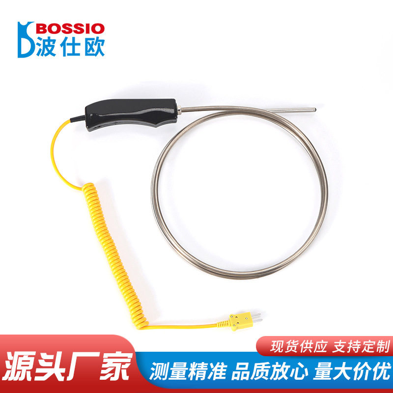 波仕欧手持热电偶测液气小孔温