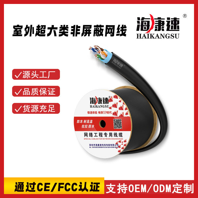 Cat6 UTP室外网线无氧铜六类网线双护套室外网线305m