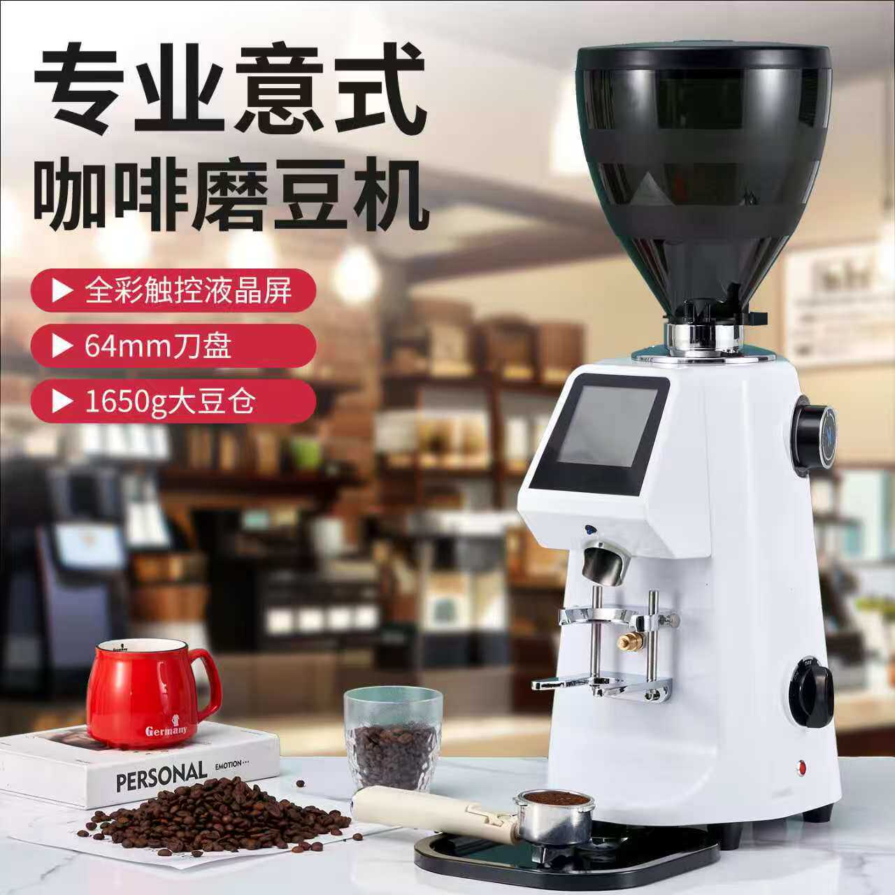 进口咖啡智能液晶磨豆机全自动一体研磨机器意式美式多档位发顺丰