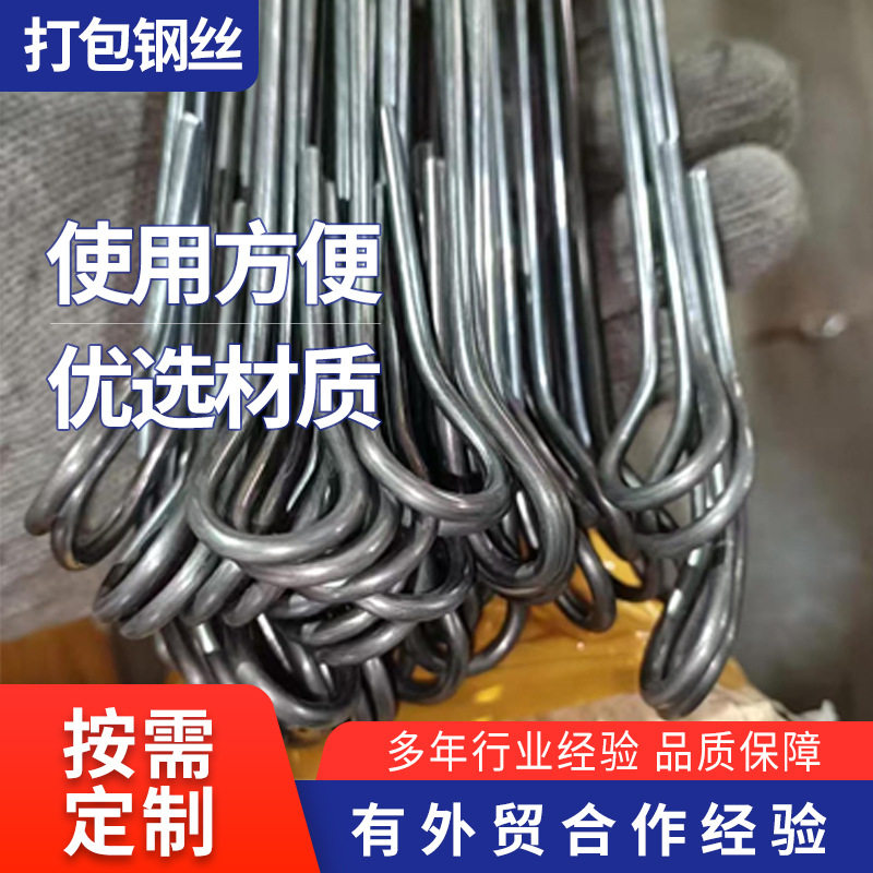 建筑钢丝打包扣钢管打包打捆钢丝架子管打捆丝钢管打捆扣丝定制