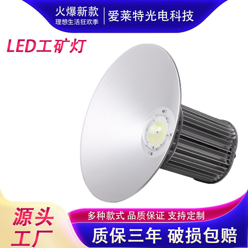 铜管导热LED工矿灯工业厂房仓库超市灯体育场吊顶天棚灯保五年