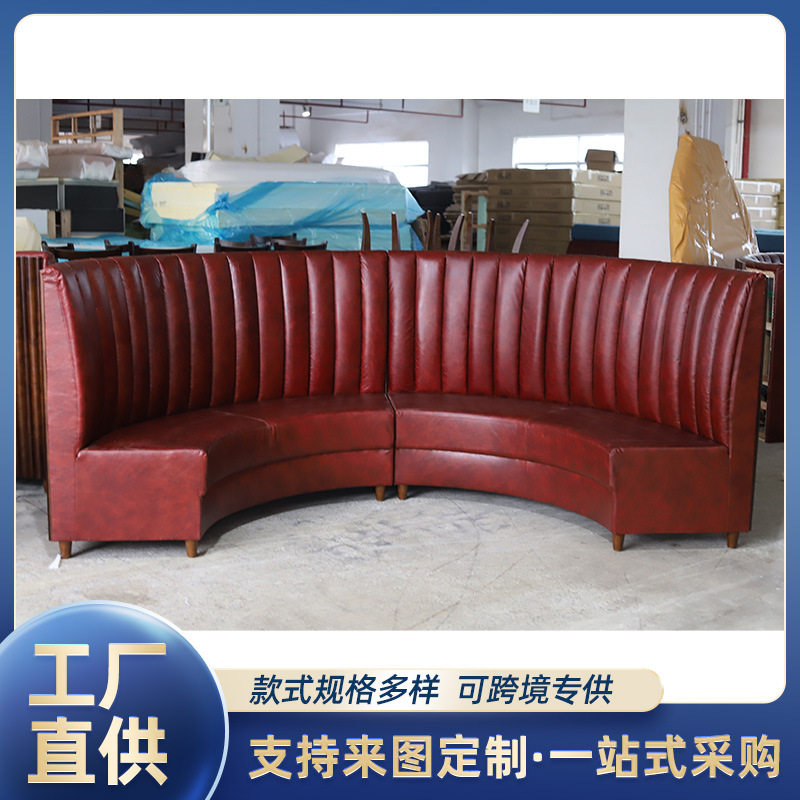 西餐厅卡座沙发靠墙茶楼火锅店半圆储物酒吧餐饮家具实木桌椅商用