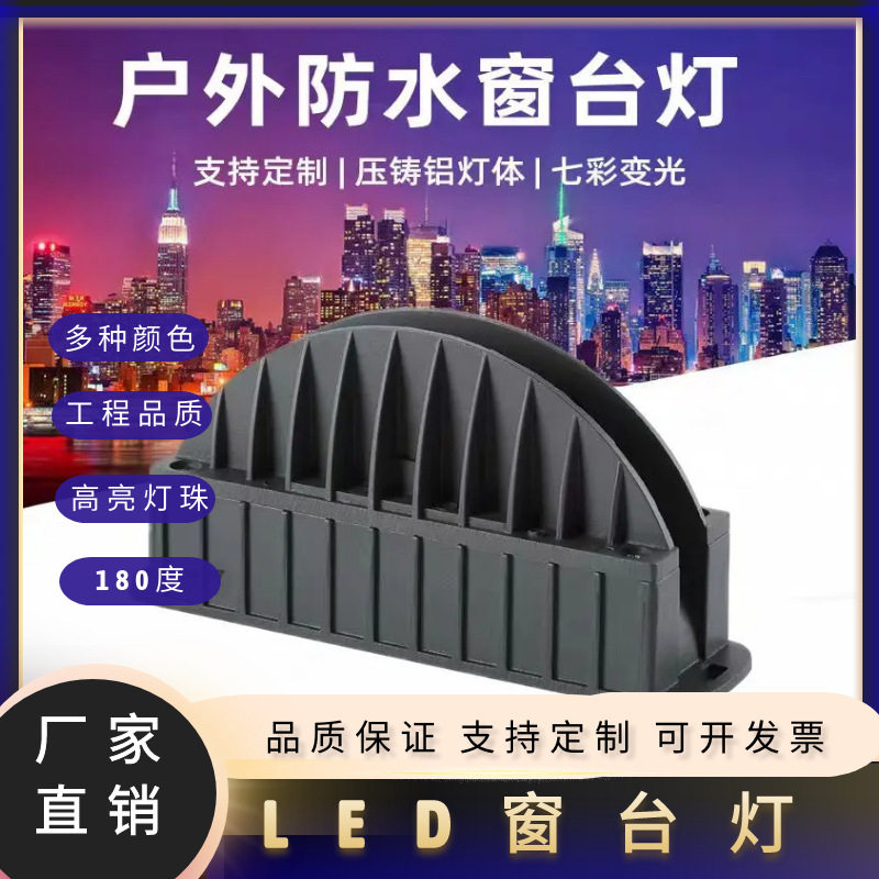 LED窗台灯户外防水走廊门框射线灯公园酒店KTV外墙装饰聚光线条灯