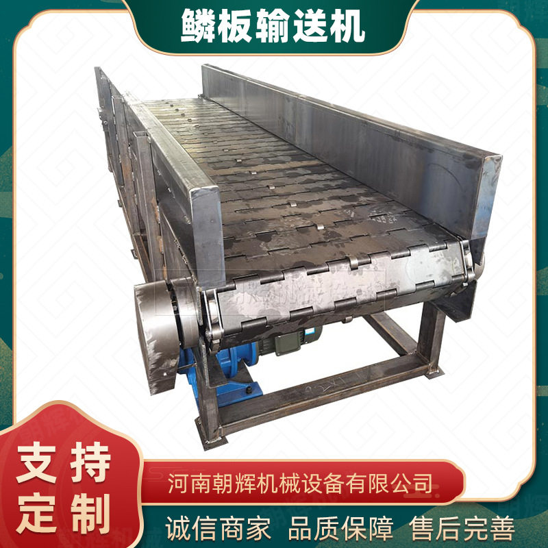不锈钢爬坡链板自动送料提升机