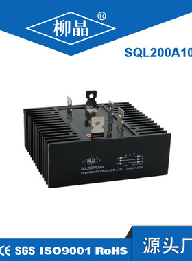 SQL200A1000V  三相桥式整流器 SQL200A 132*145