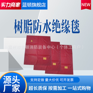 800mm树脂绝缘包毯 011000 35KV带电树脂防水绝缘毯DDSFST35