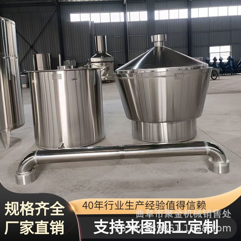 酿酒设备不锈钢烤酒设备分体式吊锅蒸馏酿酒设备白酒翻转锅厂家