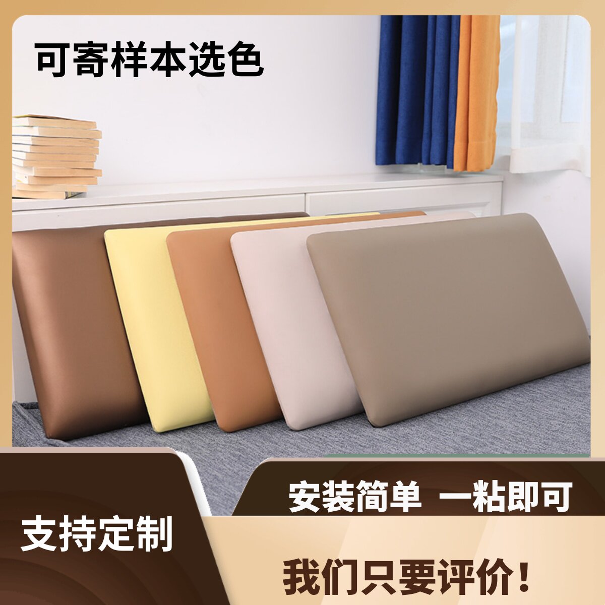 现代榻榻米自粘床头靠垫