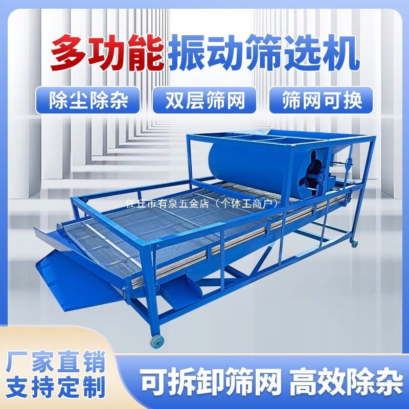 粮谷高粱稻谷震动筛新品