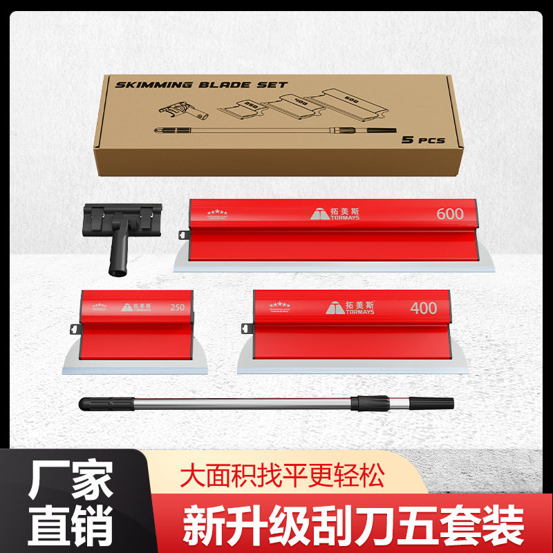 德系不锈钢找平刮刀套装