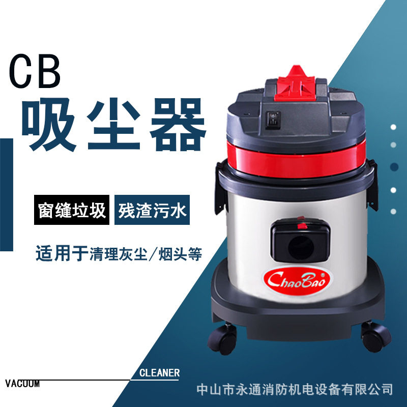 超宝吸水机CB15L不锈钢桶式办公室小型干湿两用1KW车间地面吸尘器