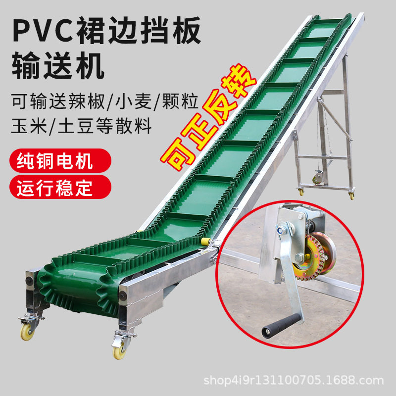 小型折叠升降PVC刮板输送机