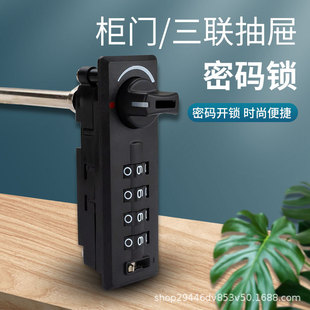 DB6033可找回密码 锁铁皮柜联动锁衣柜锁 锁柜子锁抽屉三联机械密码