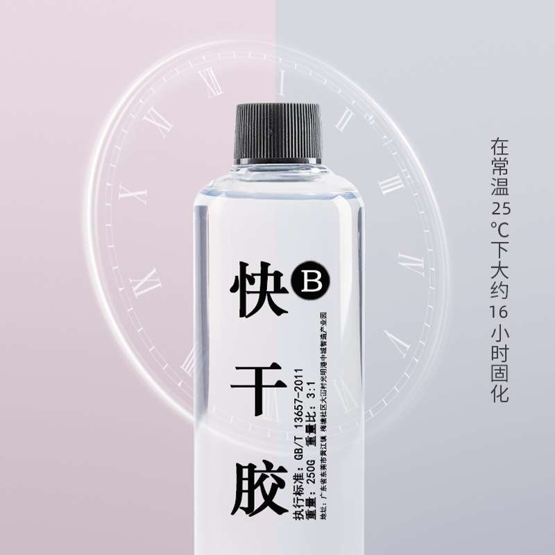 快干水晶滴胶3:1环氧树脂ab胶1kg 高透明高硬度diy摆件饰品硬胶