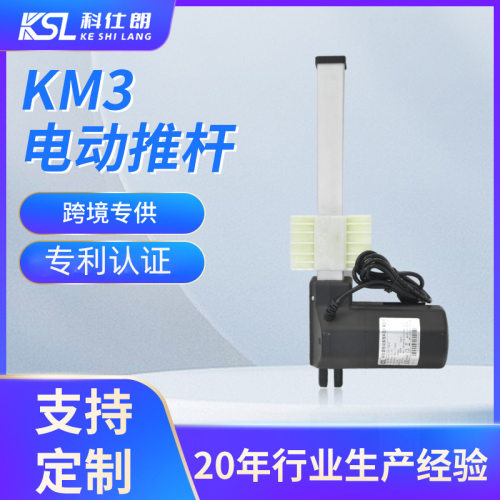12v直流电动推杆推窗器工业电动伸缩杆铝合金电动升降杆推窗定制