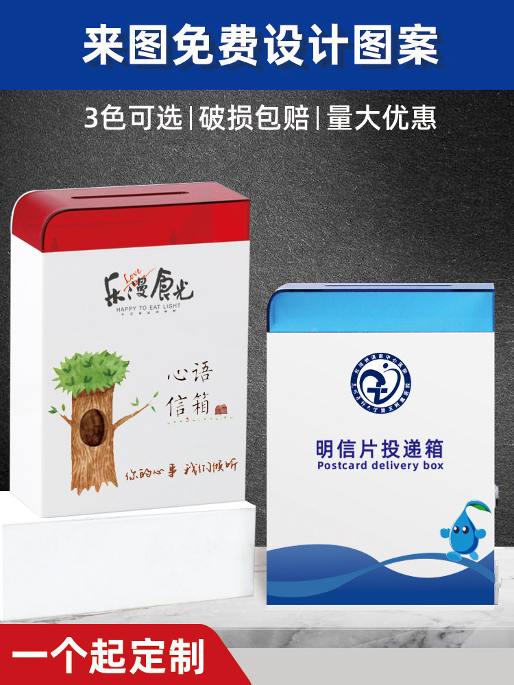 创意挂墙意见箱带锁亚克力心语信箱树洞校长信箱壁挂式举报投诉建