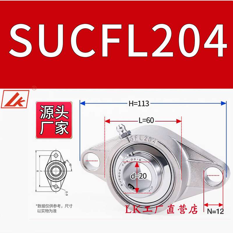 不锈钢菱形带座外球面轴承SUCFL205 SFL206 食品机械 印染输送机