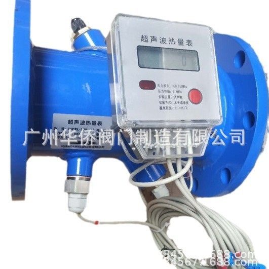 中央空调热量表中央空调超声热能表中央空调热量计能量计冷热量表