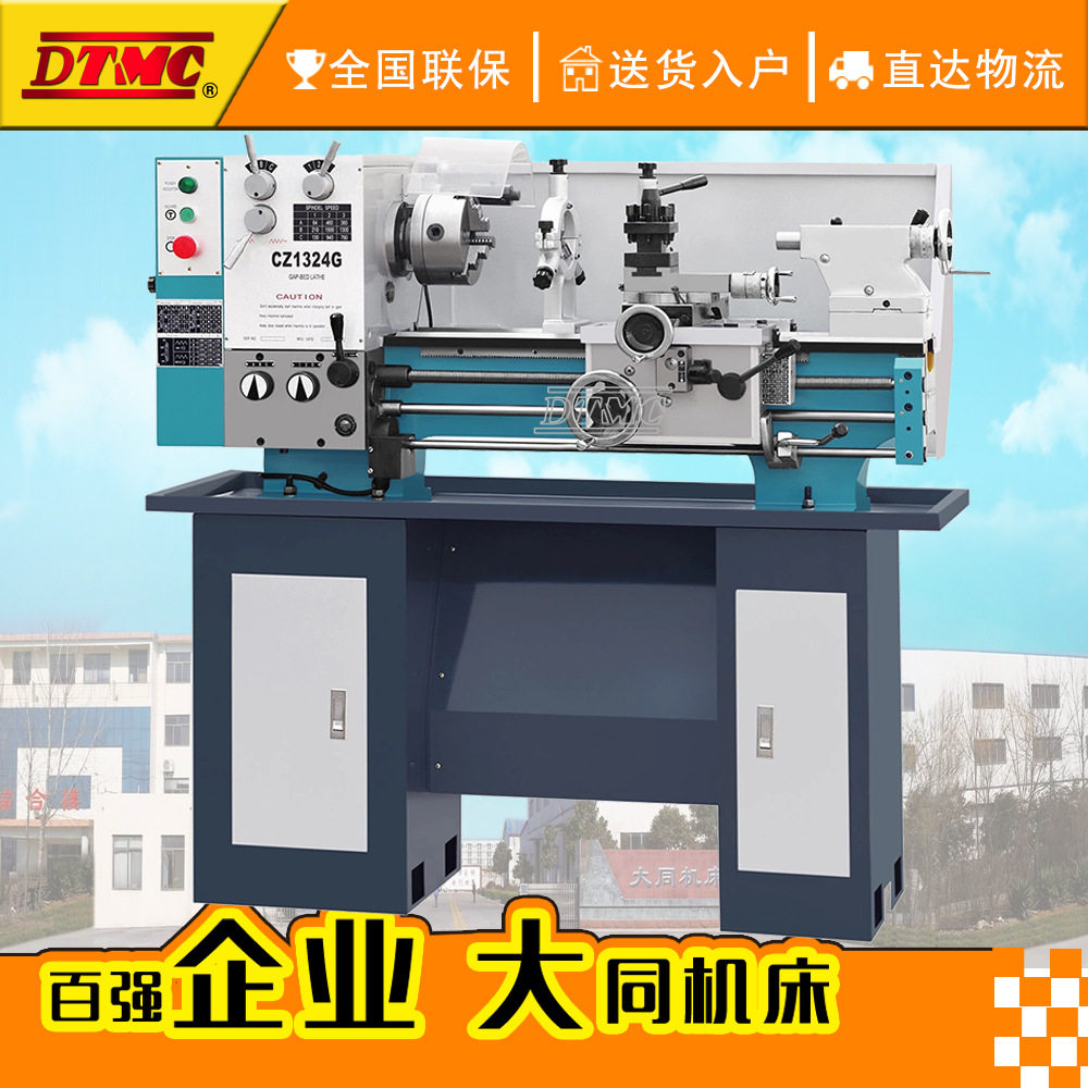 C1324G台式车床小型车床家用车床现货销售厂家供应全国联保