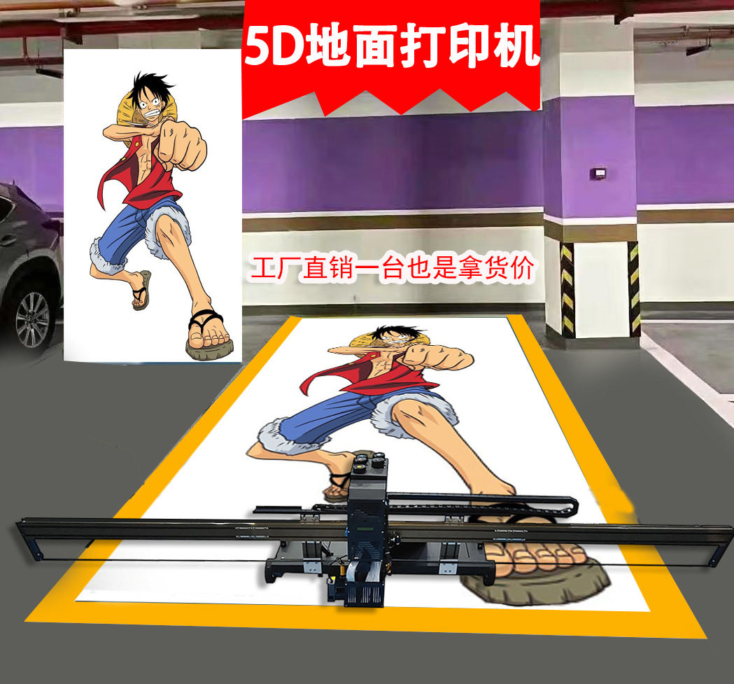 3D车位涂鸦机地面停车位智能全自动个性DIY彩绘喷绘打印机工厂