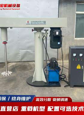 7.5KW分散机高速剪切分散机液体高速剪切搅拌机1吨22KW涂料搅拌机