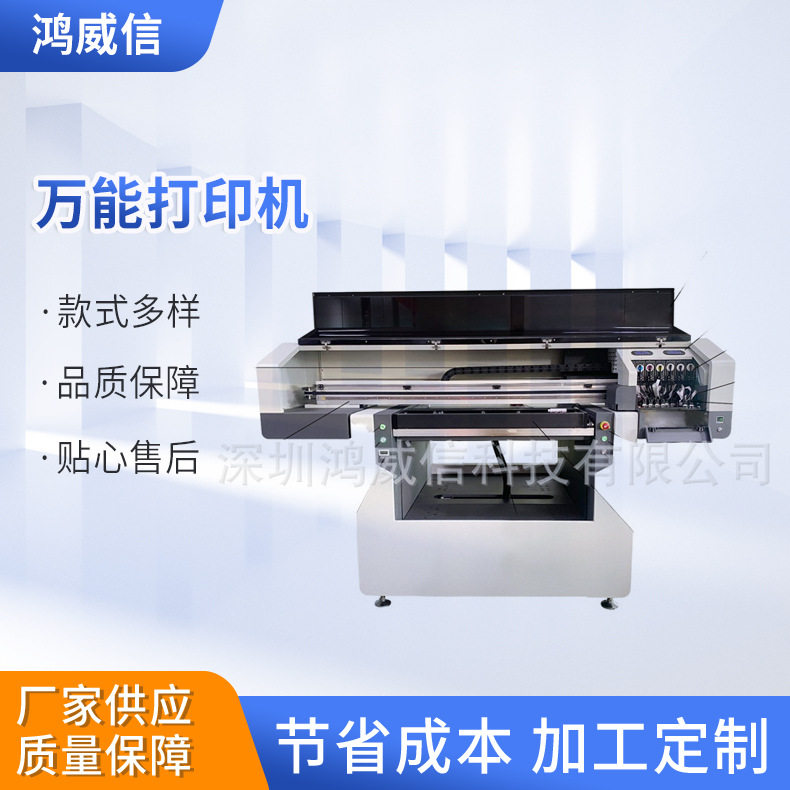 数码皮革水晶标UV工业全自动打印