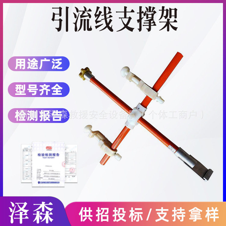 带电作业引流线支撑架树脂导线支架固定调整架断接空载线路撑杆