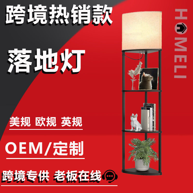 欧式复古木质置物落地灯