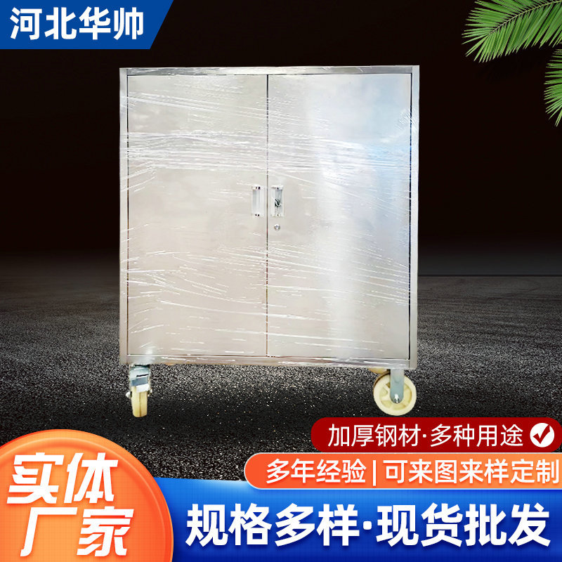重型不锈钢双开门带抽屉工具柜