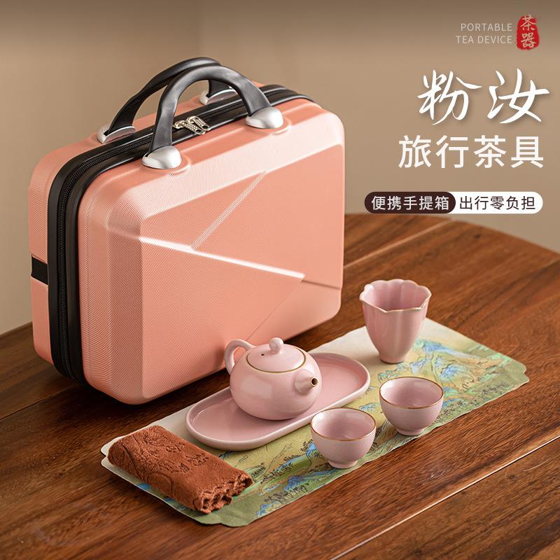 粉汝旅行茶具便携手提箱户外露营泡茶套组一壶三杯干泡盘开片可养