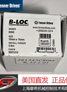 Fenner-B-LOC-B801010（product-from-branch#41）涨紧套部分现货
